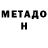 Метадон мёд Vigao