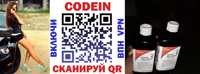 купить   Октябрьский  Codein напиток Lean (лин) 