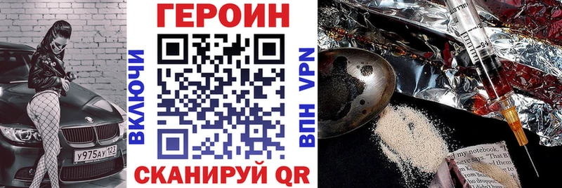Героин VHQ цена Октябрьский