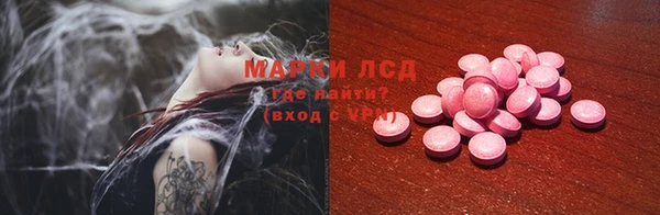 марки lsd Бронницы