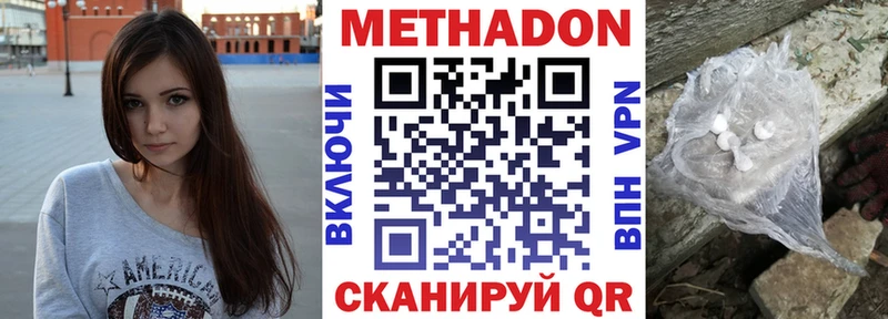 где купить наркоту Октябрьский Метадон кристалл